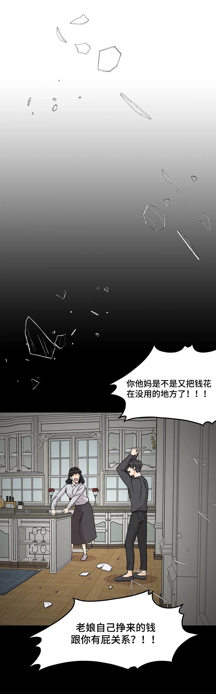第16章：波澜