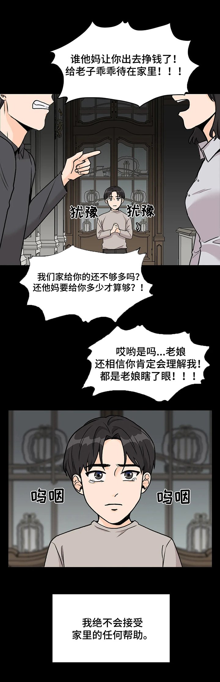第16章：波澜