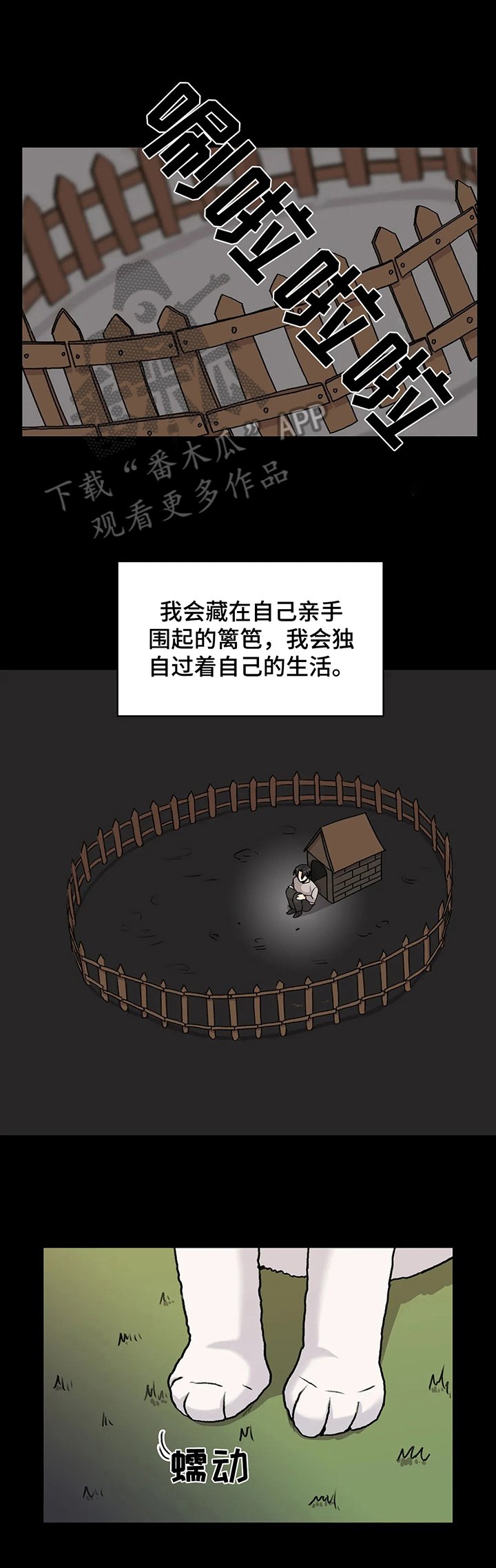 第16章：波澜