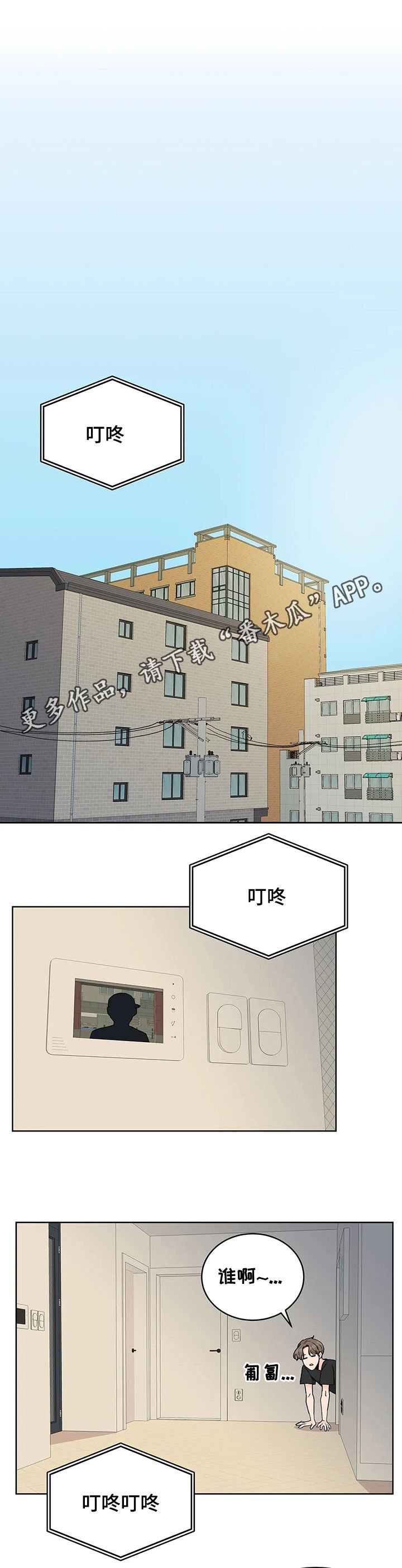 第17章：外卖