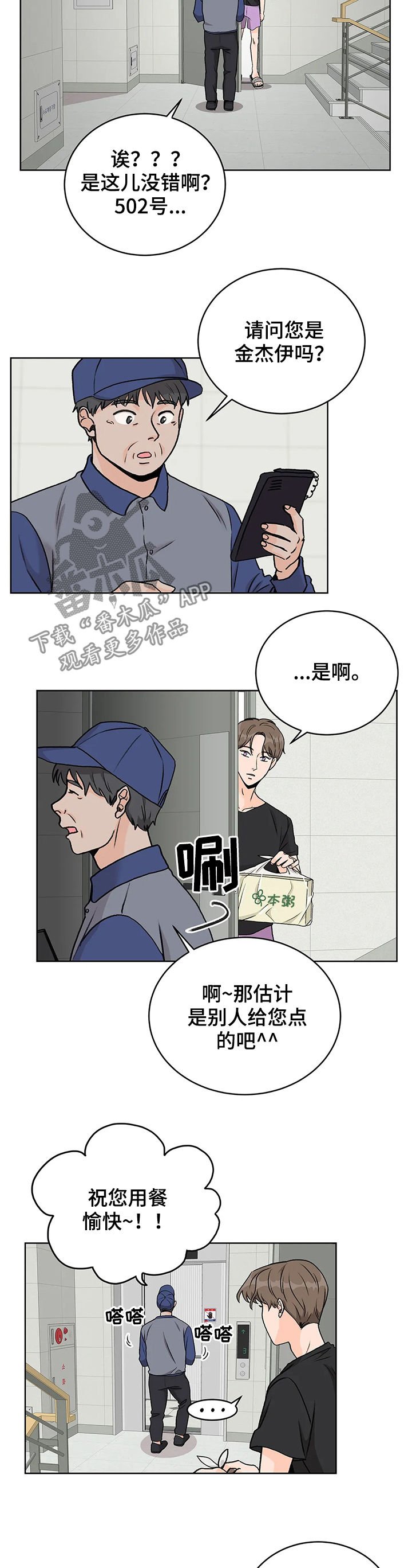 第17章：外卖