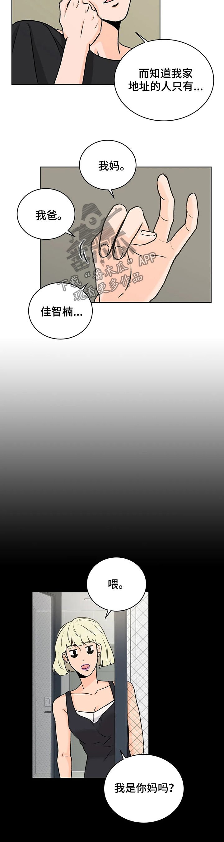 第17章：外卖