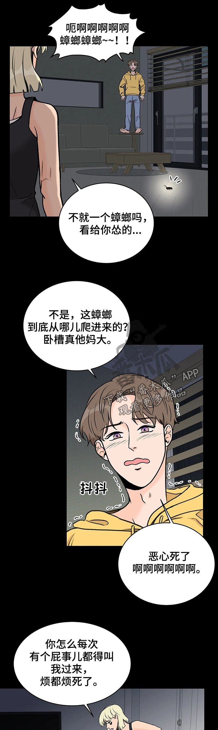 第17章：外卖