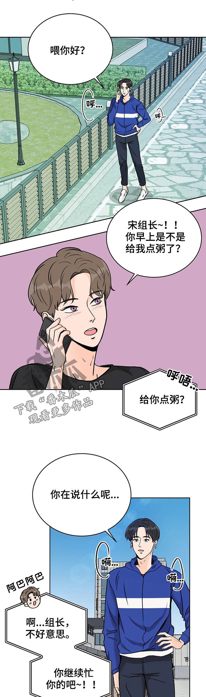 第17章：外卖