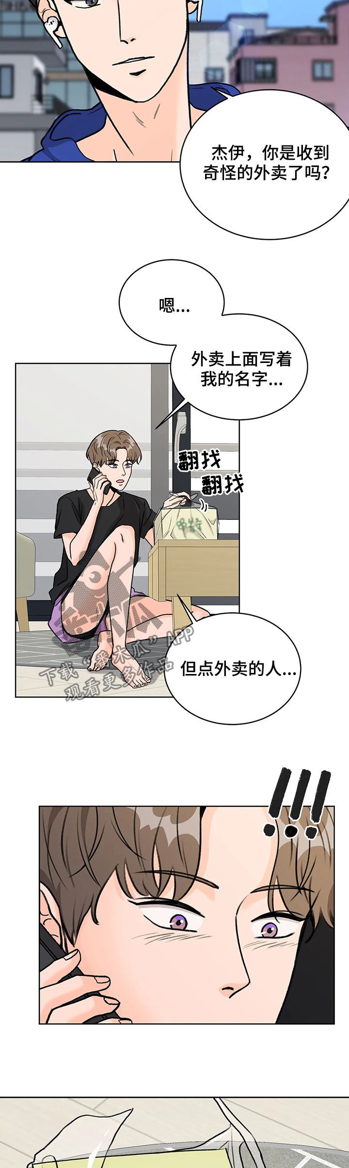 第17章：外卖