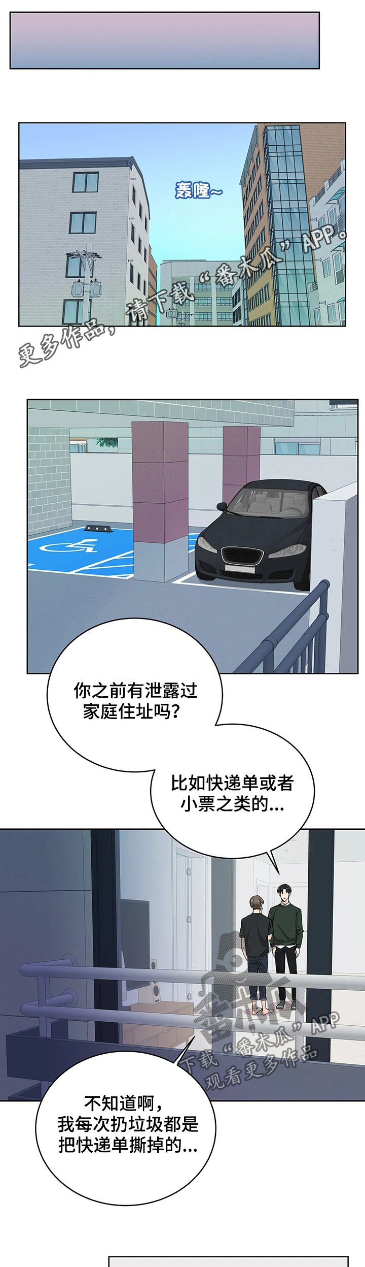 第18章：地址泄露