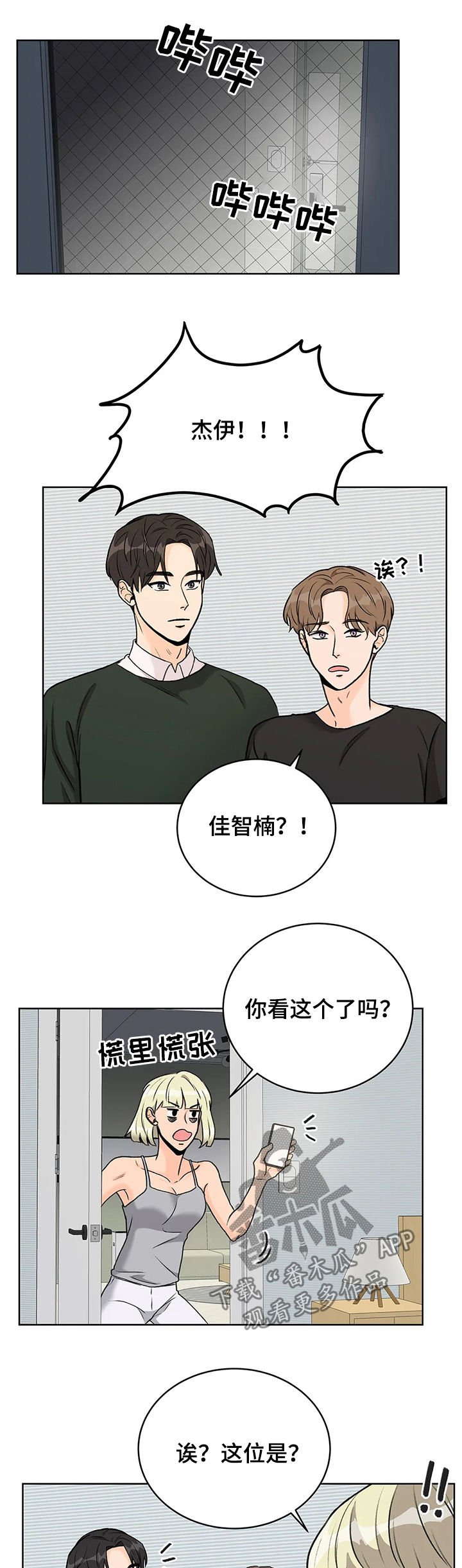 第18章：地址泄露