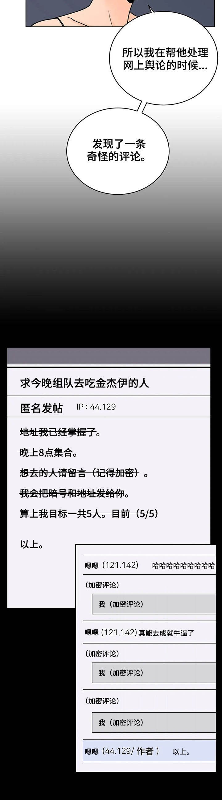 第18章：地址泄露