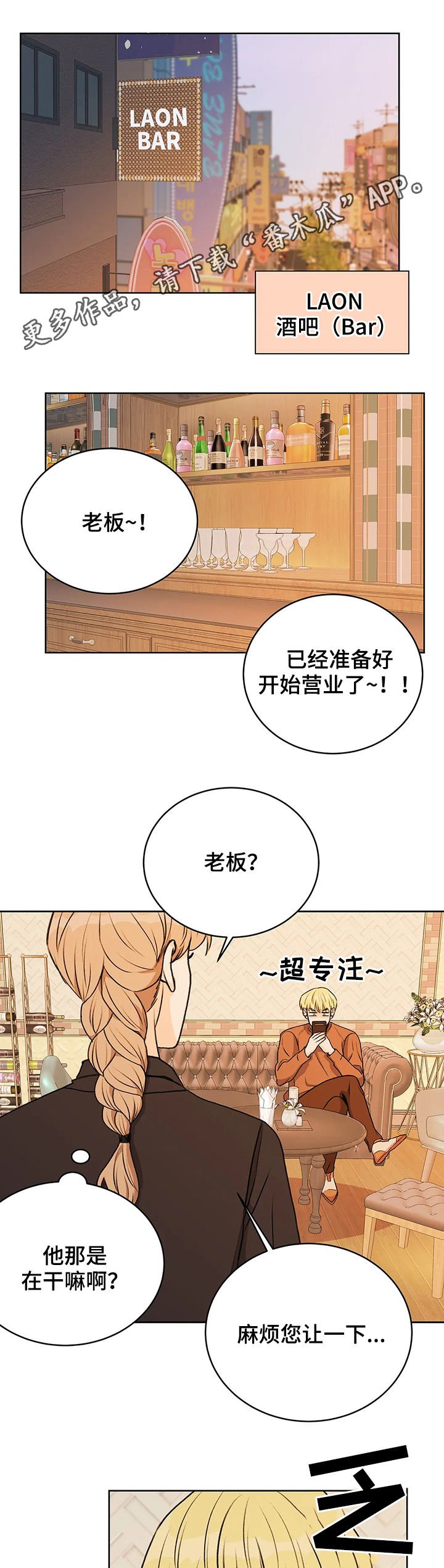 第19章：找自尊