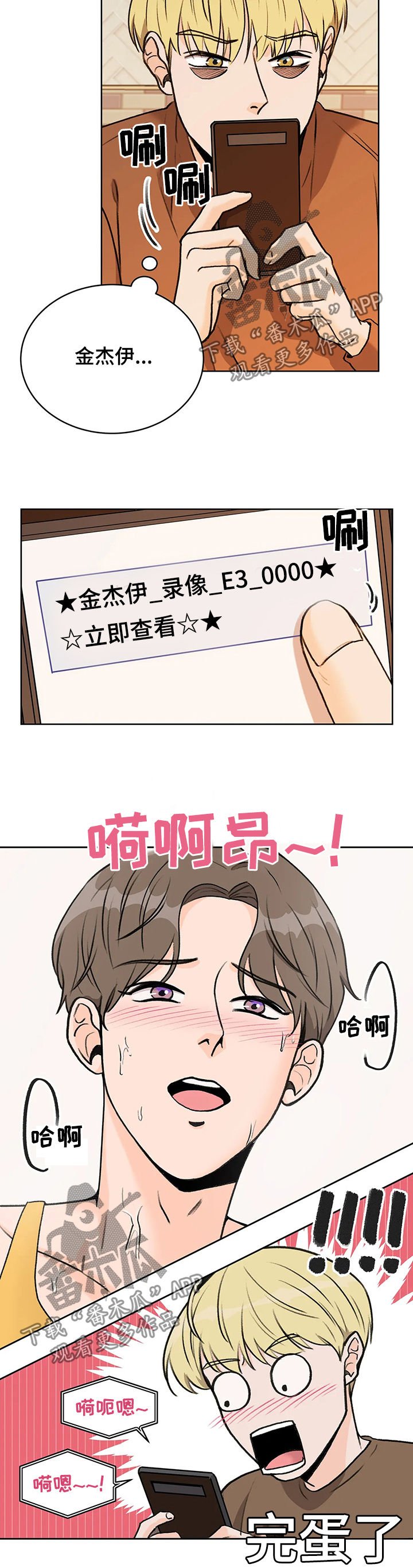 第19章：找自尊