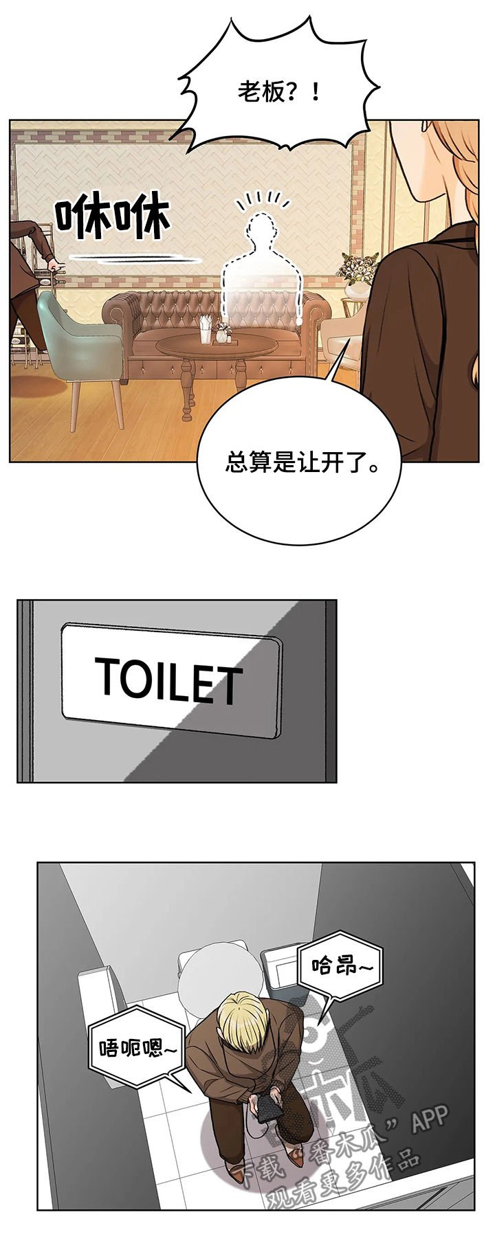 第19章：找自尊