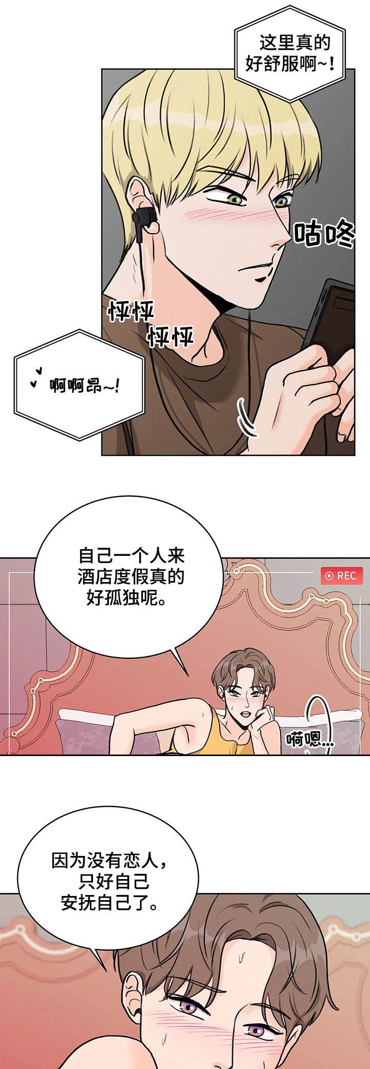 第19章：找自尊