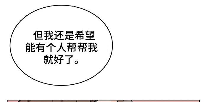 第19章：找自尊