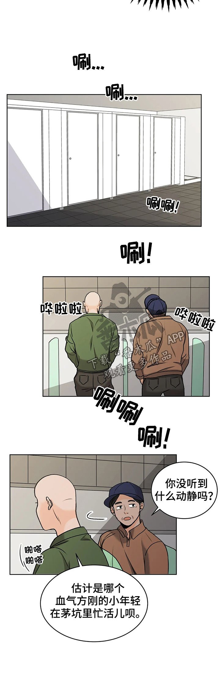 第19章：找自尊