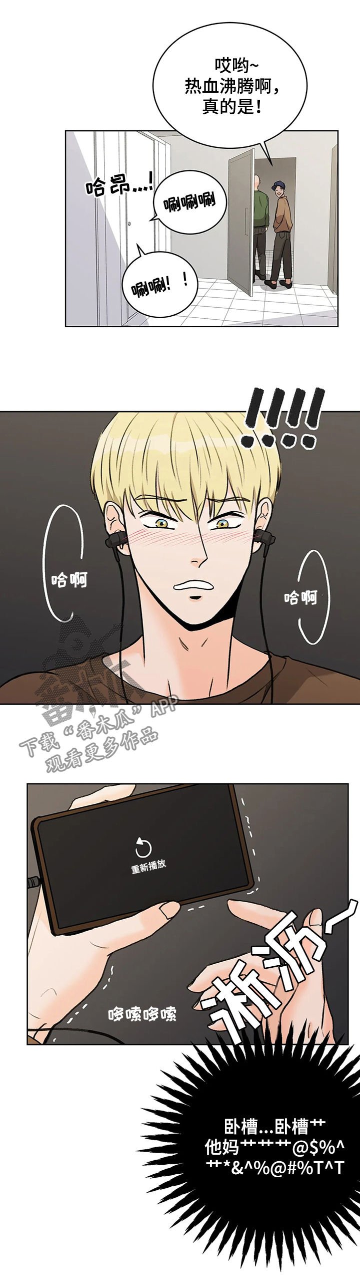 第19章：找自尊