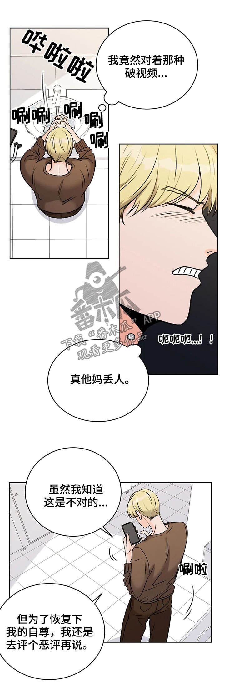 第19章：找自尊