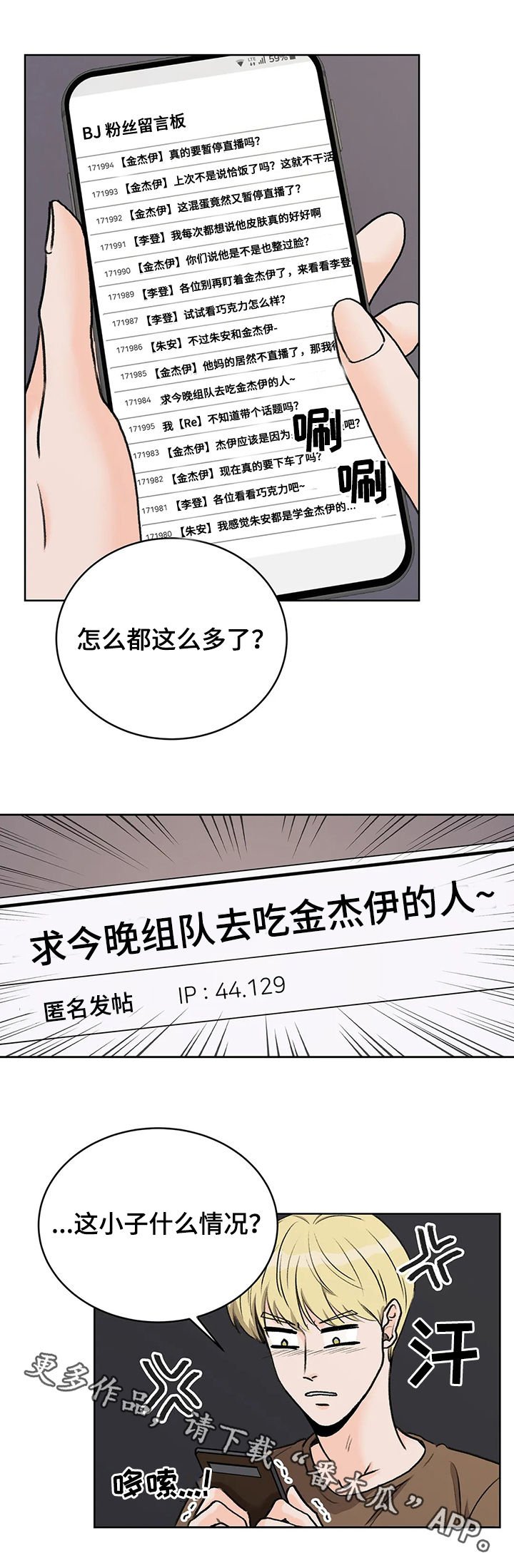 第19章：找自尊