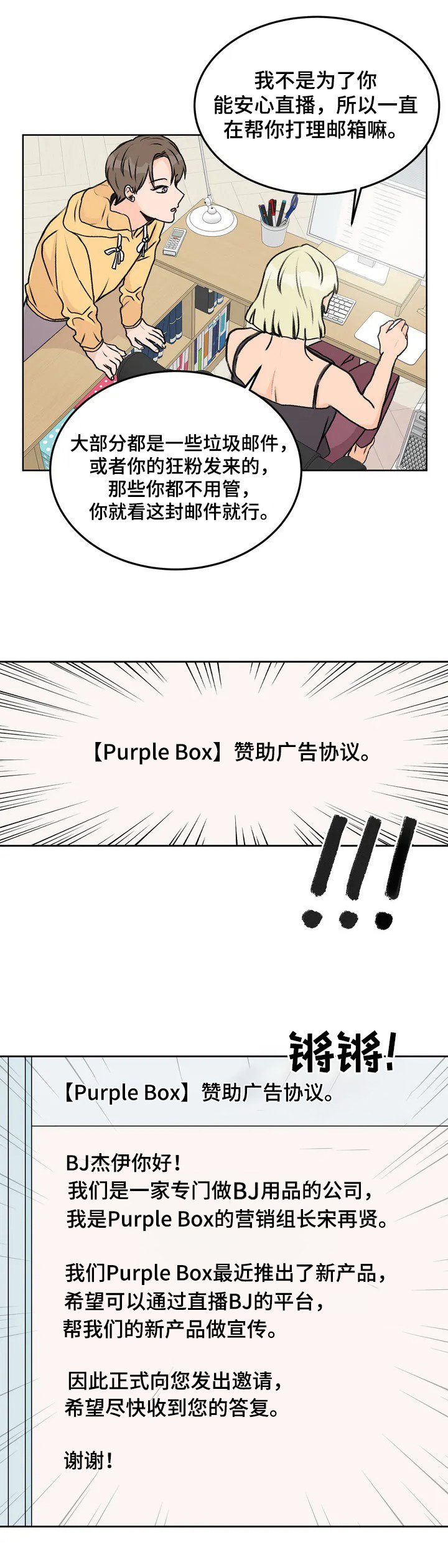 第2章：洽谈
