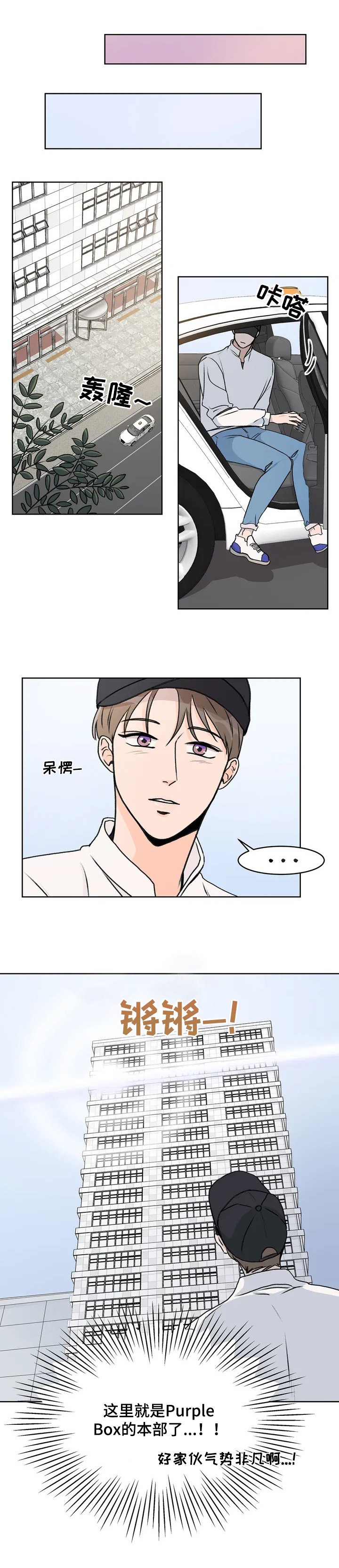 第2章：洽谈
