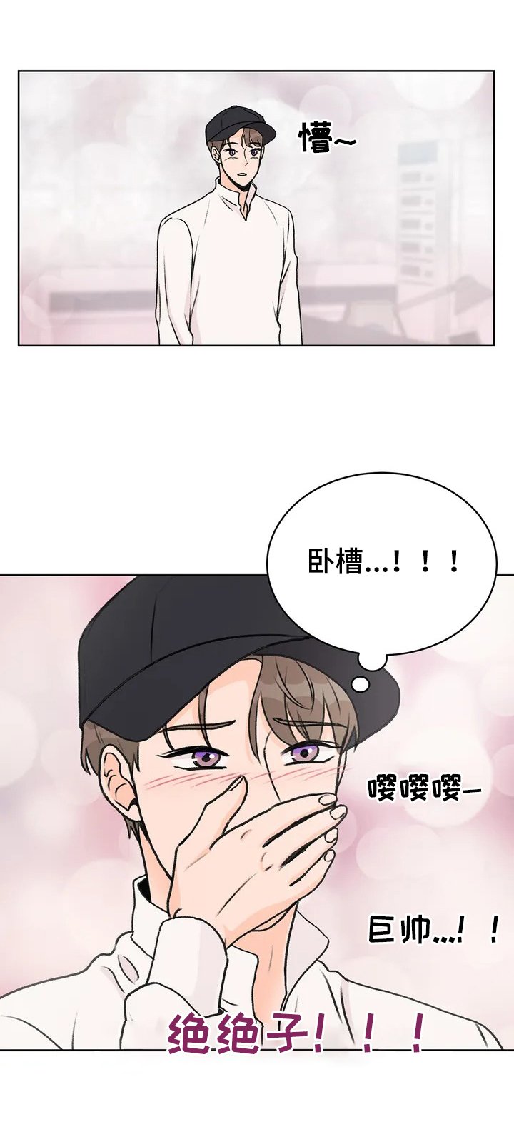 第2章：洽谈