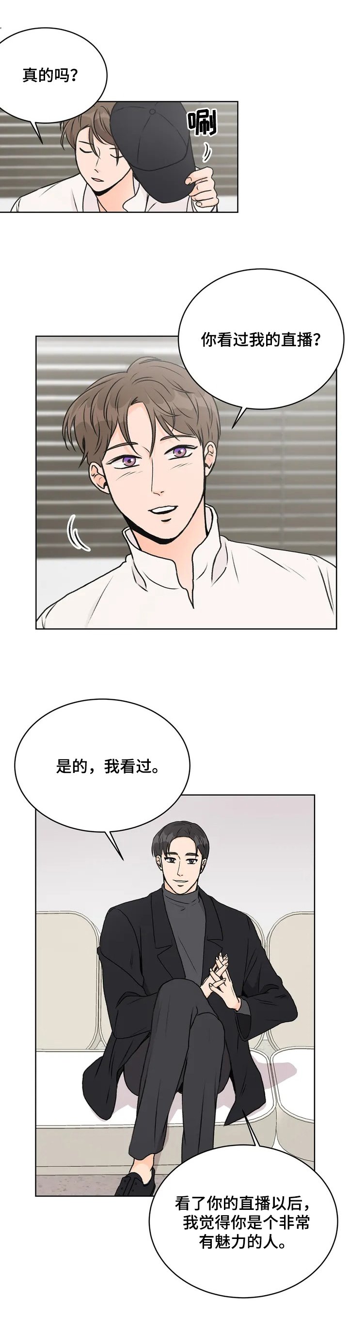 第2章：洽谈