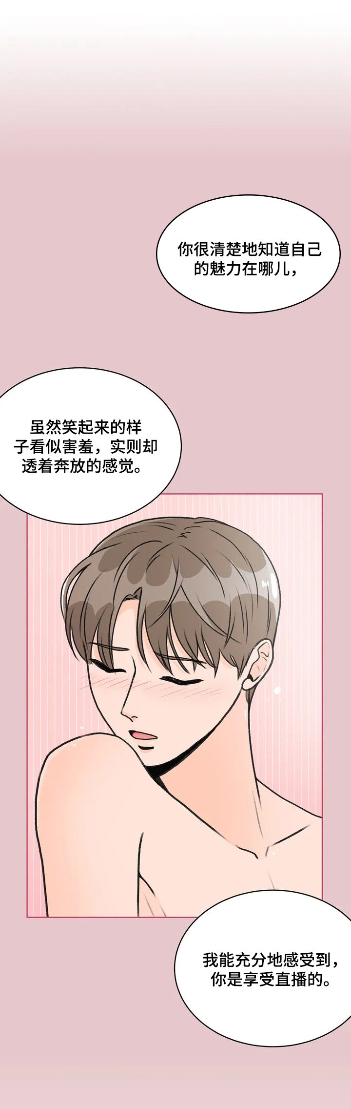 第2章：洽谈