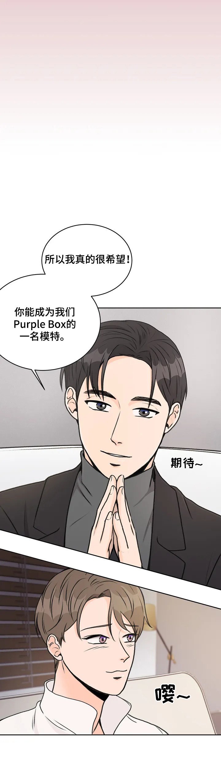第2章：洽谈