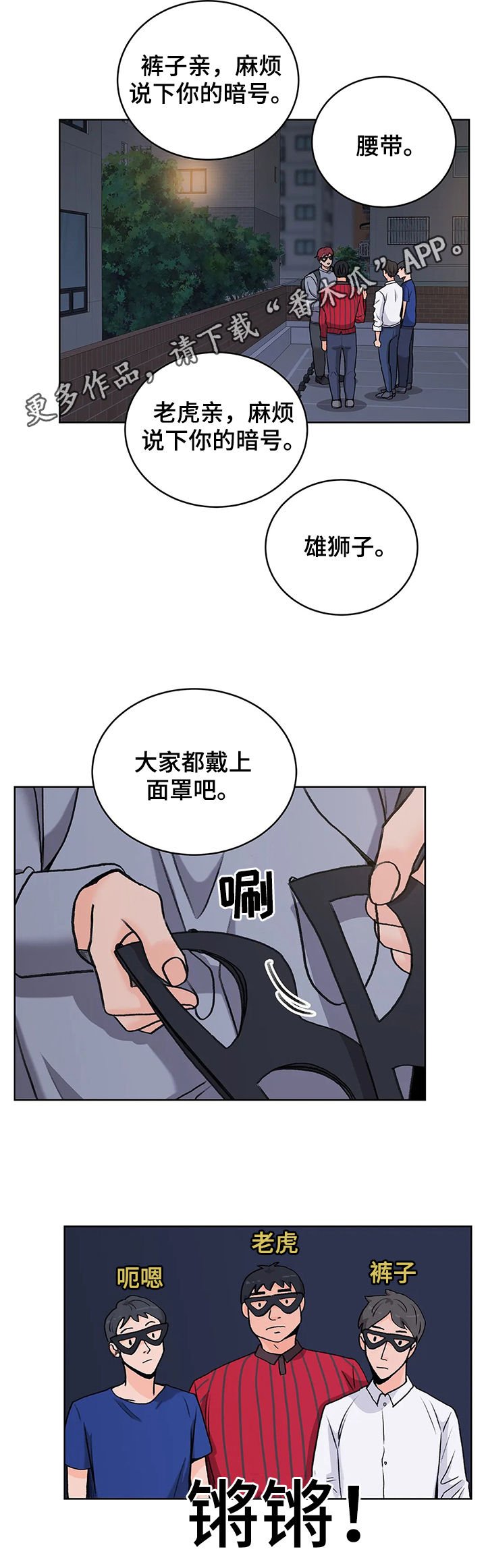 第20章：大张旗鼓
