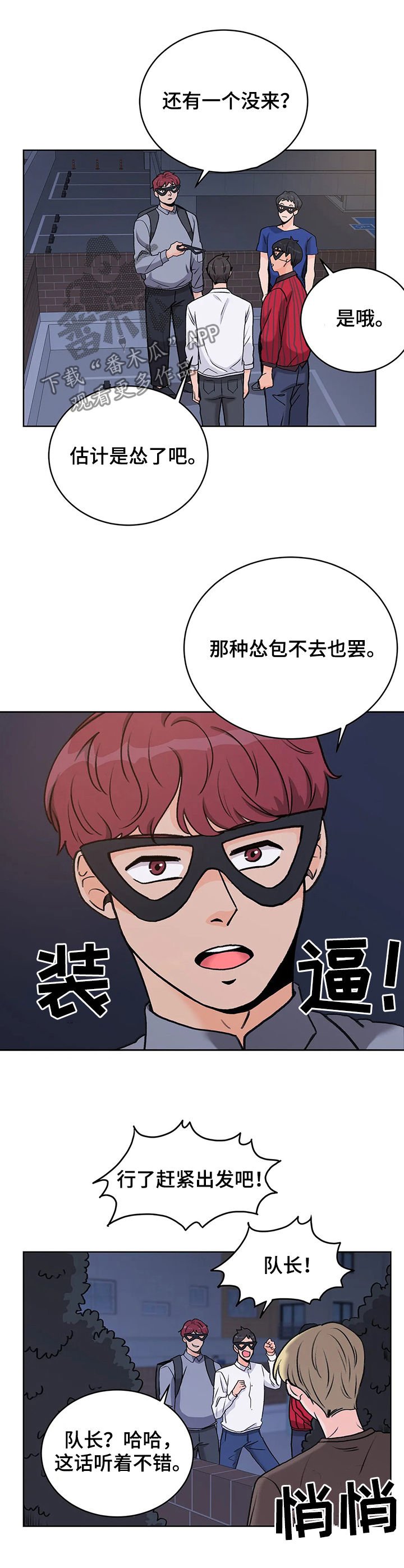 第20章：大张旗鼓
