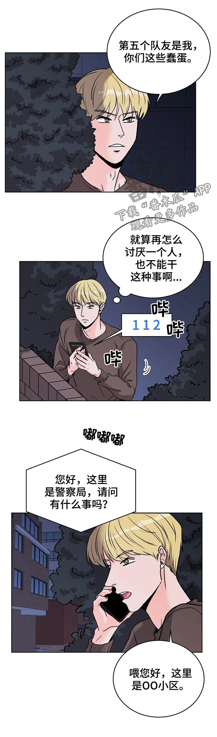 第20章：大张旗鼓