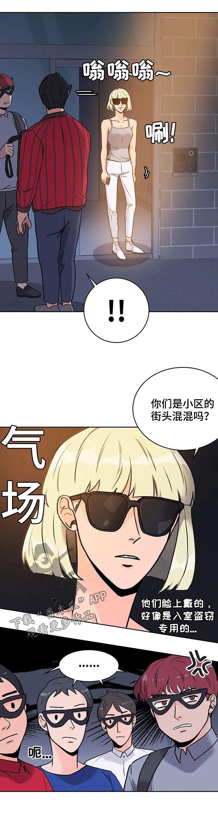 第20章：大张旗鼓