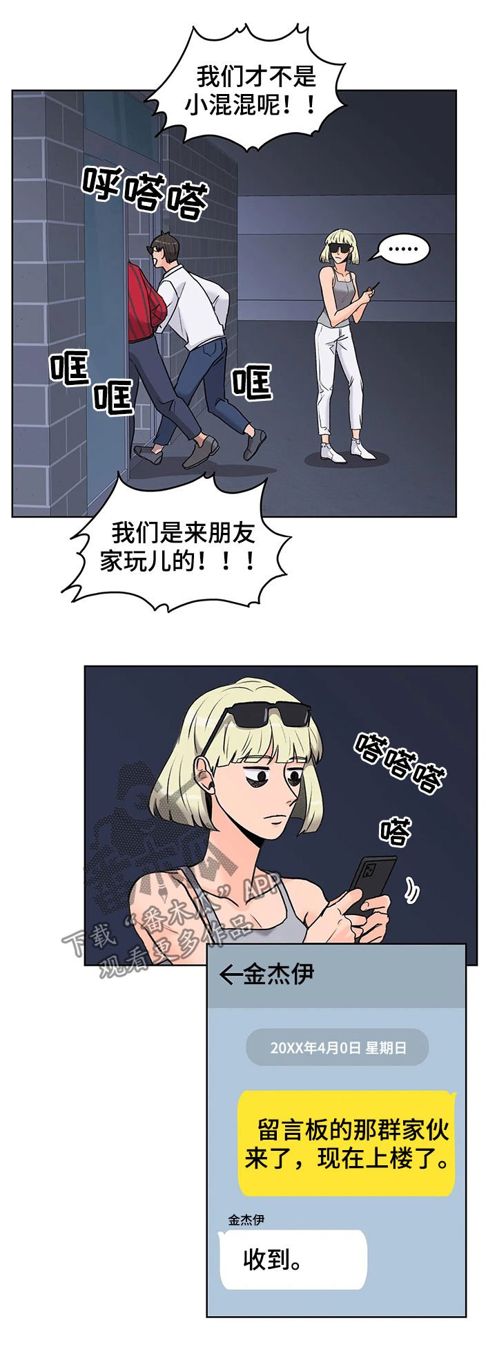 第20章：大张旗鼓