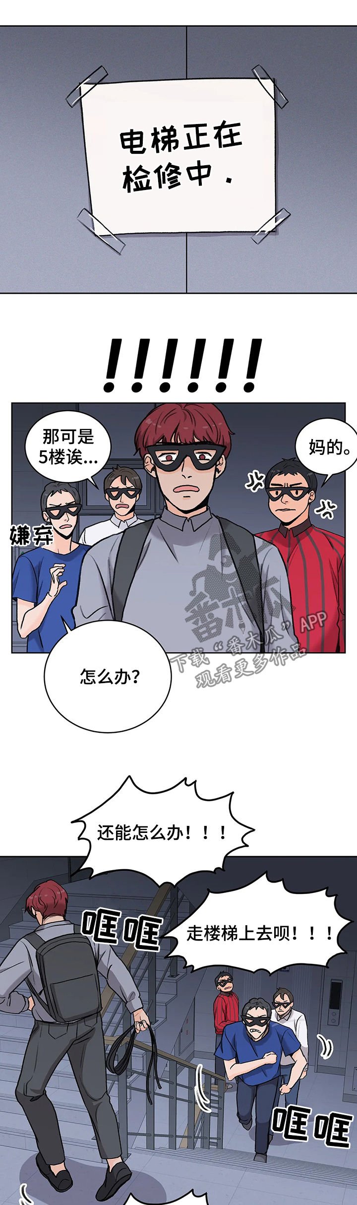 第20章：大张旗鼓