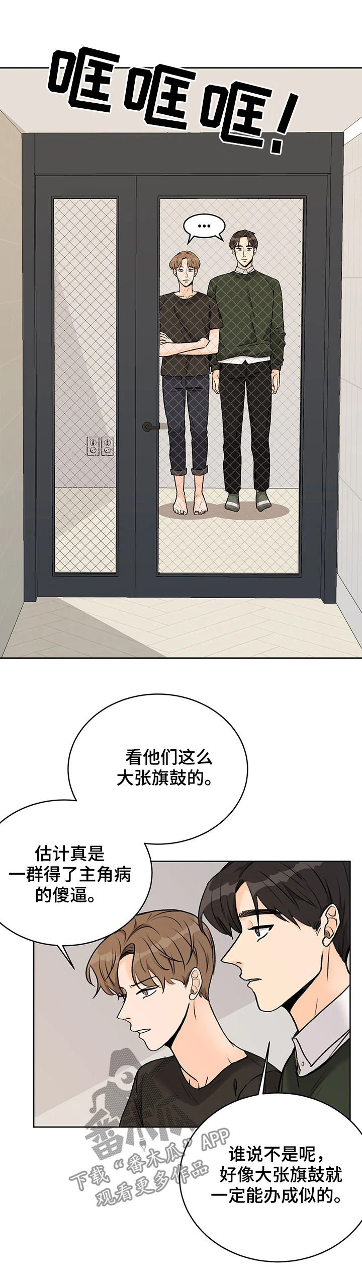 第20章：大张旗鼓