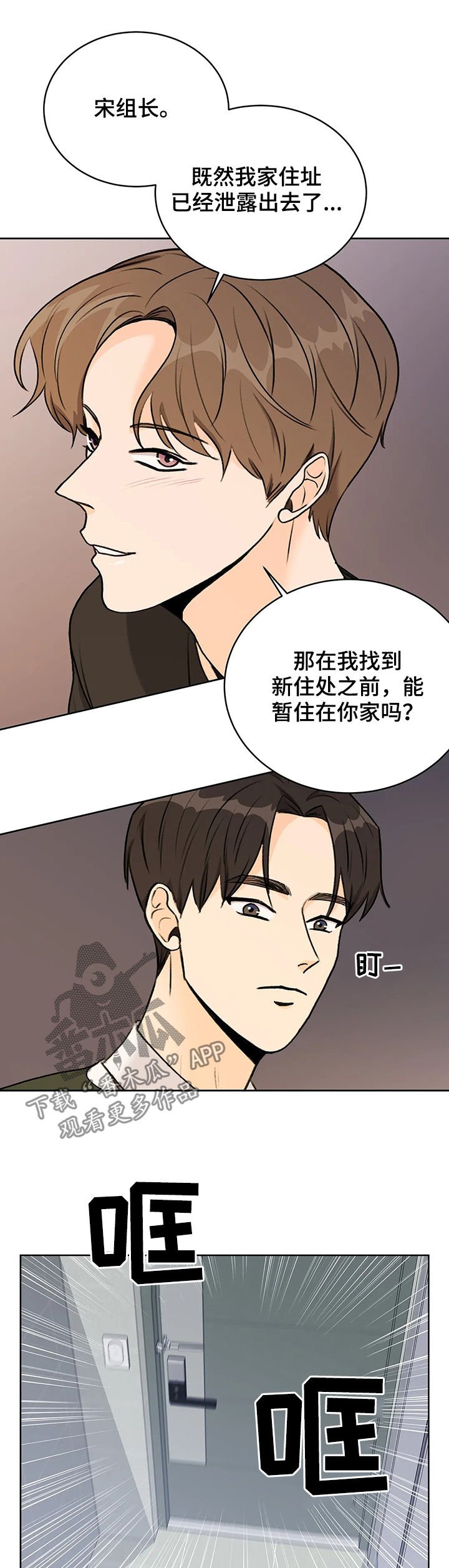 第20章：大张旗鼓