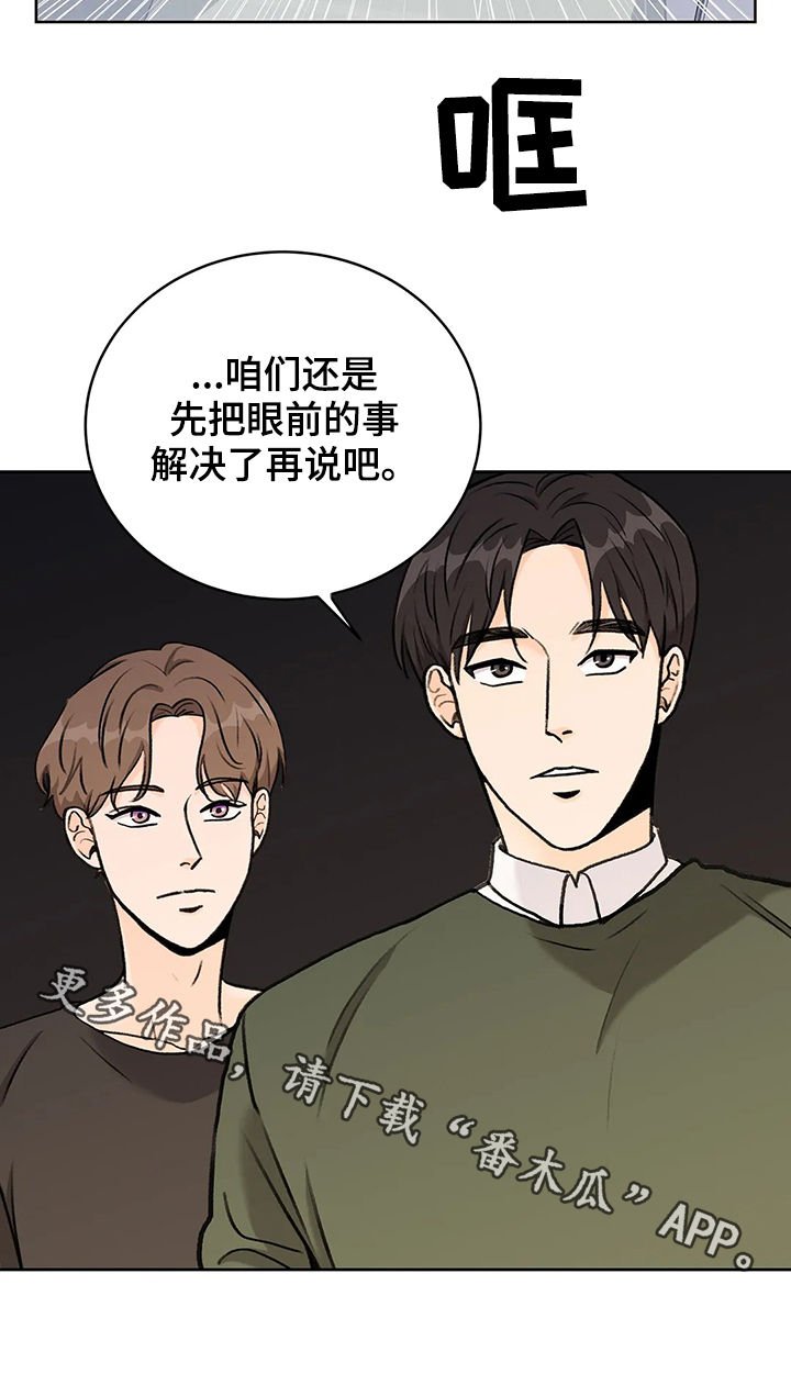 第20章：大张旗鼓