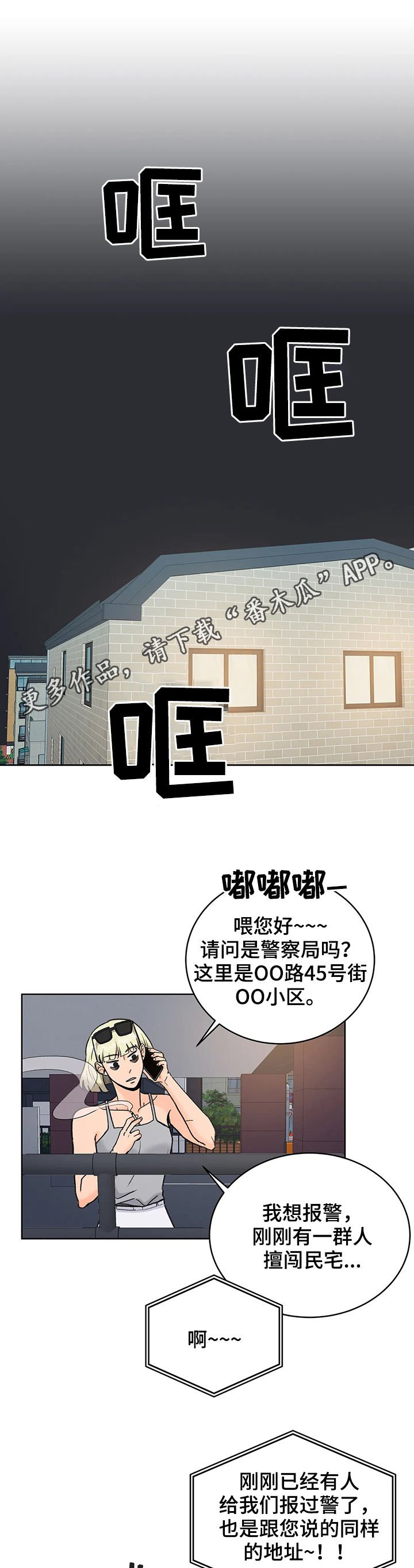 第21章：大叔