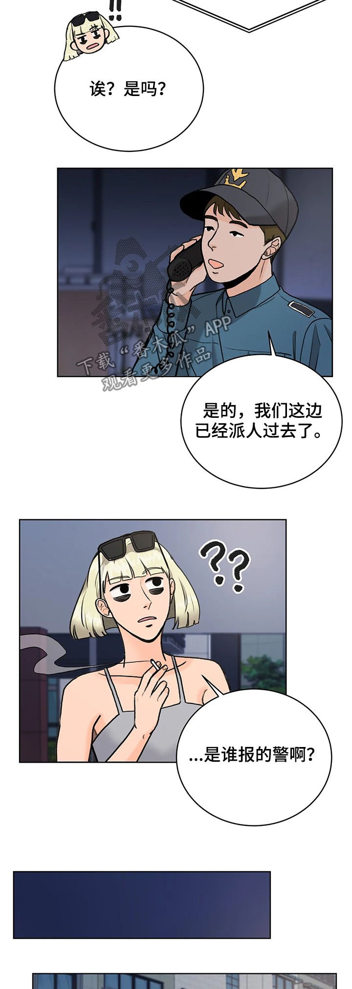 第21章：大叔