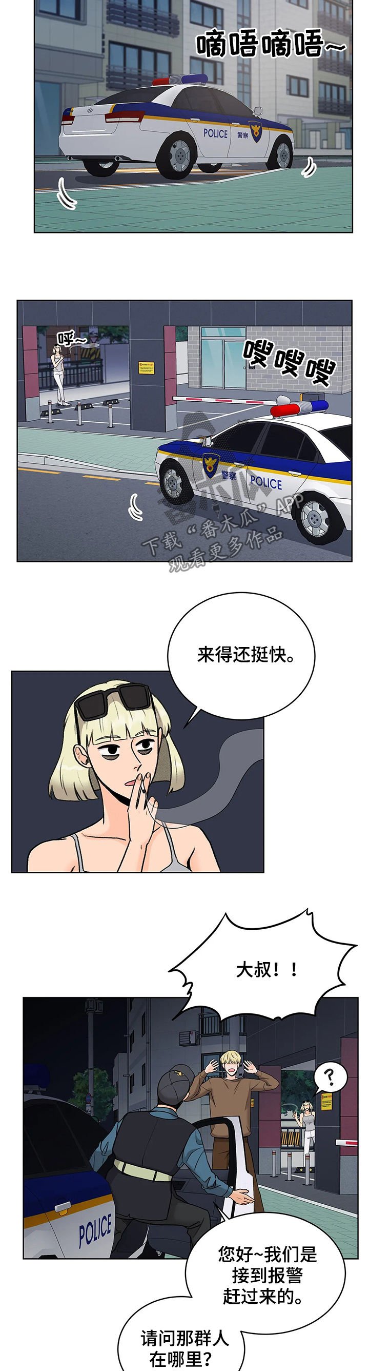第21章：大叔