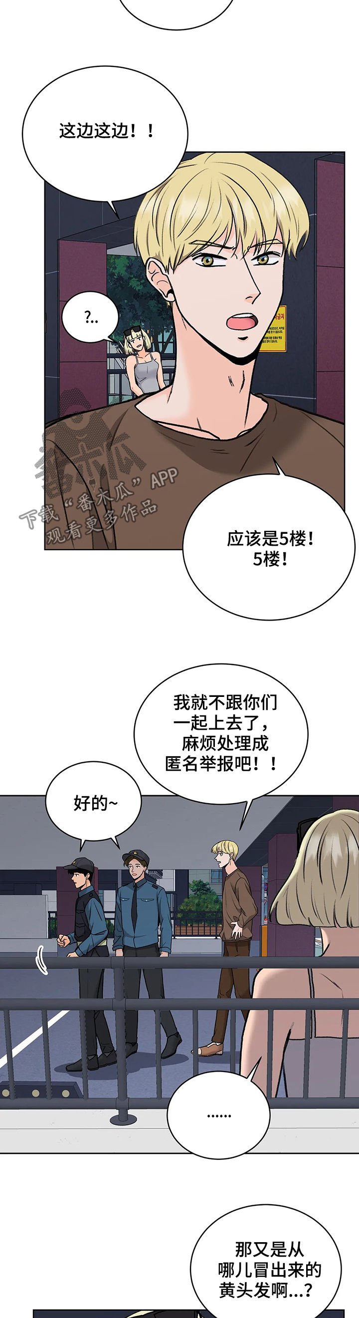 第21章：大叔