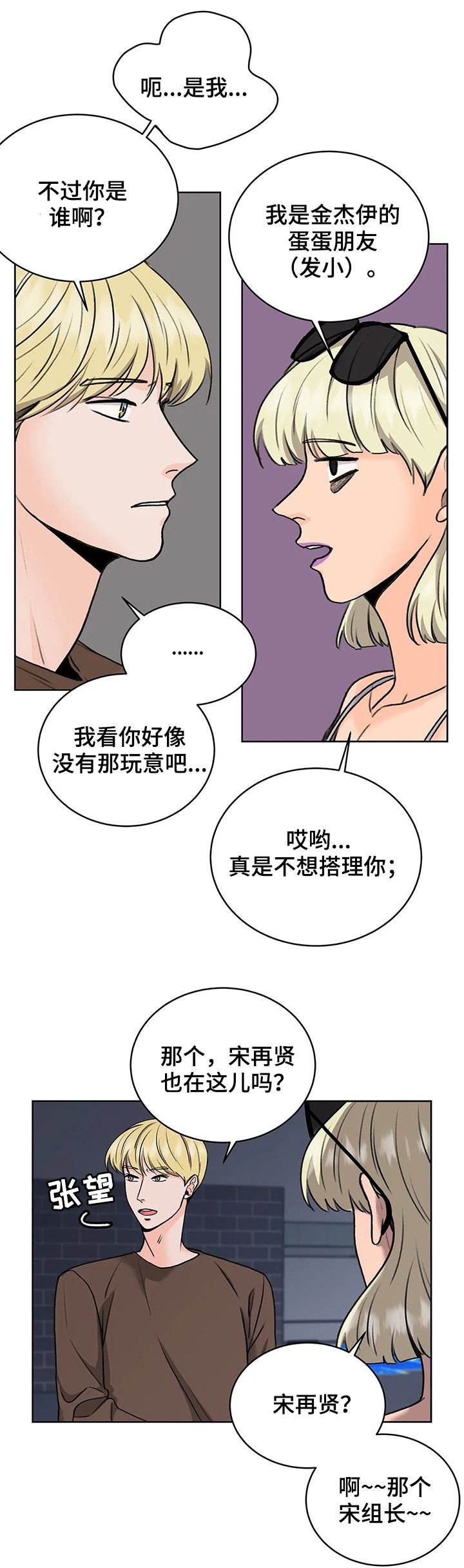 第21章：大叔