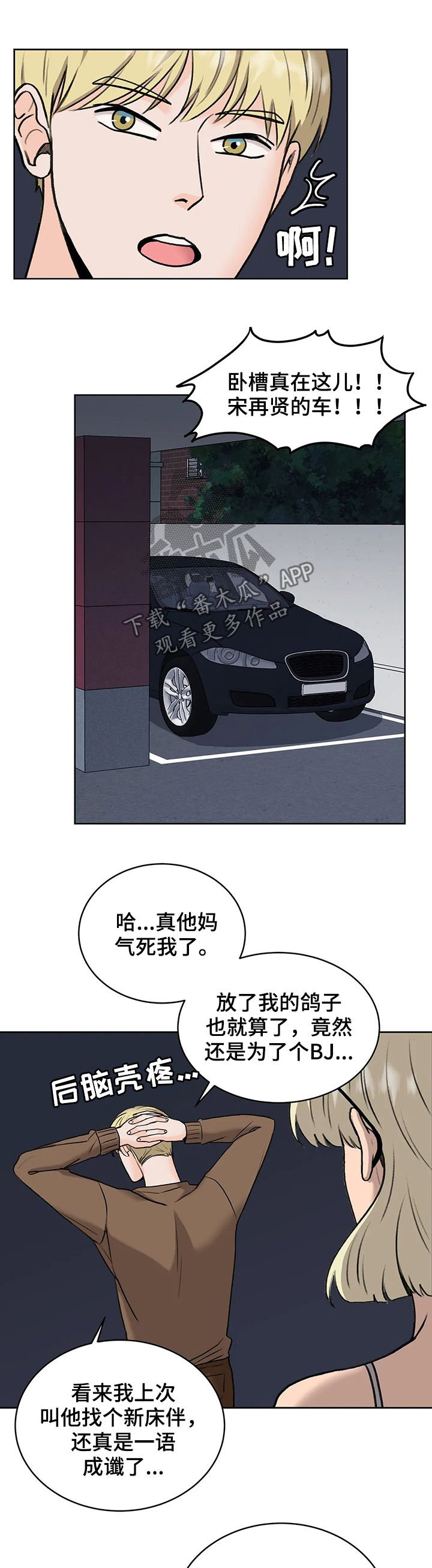 第21章：大叔