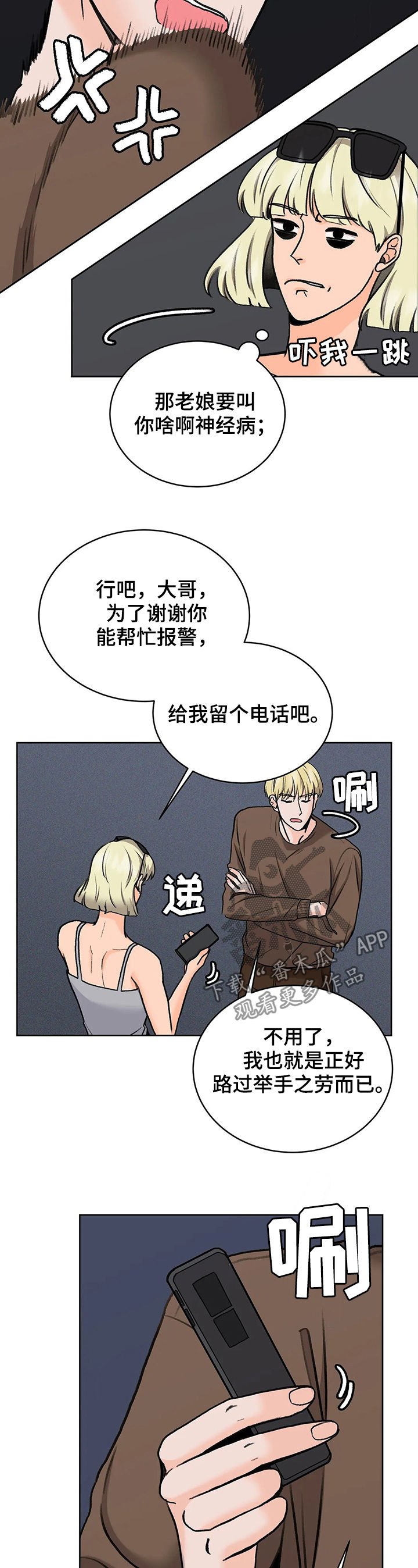 第21章：大叔