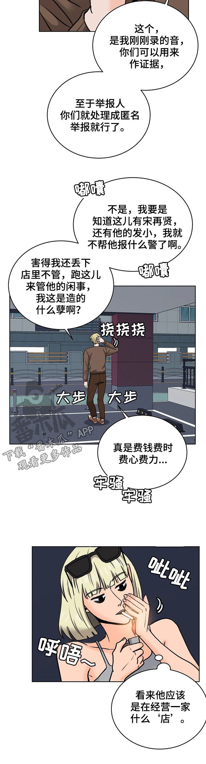 第21章：大叔