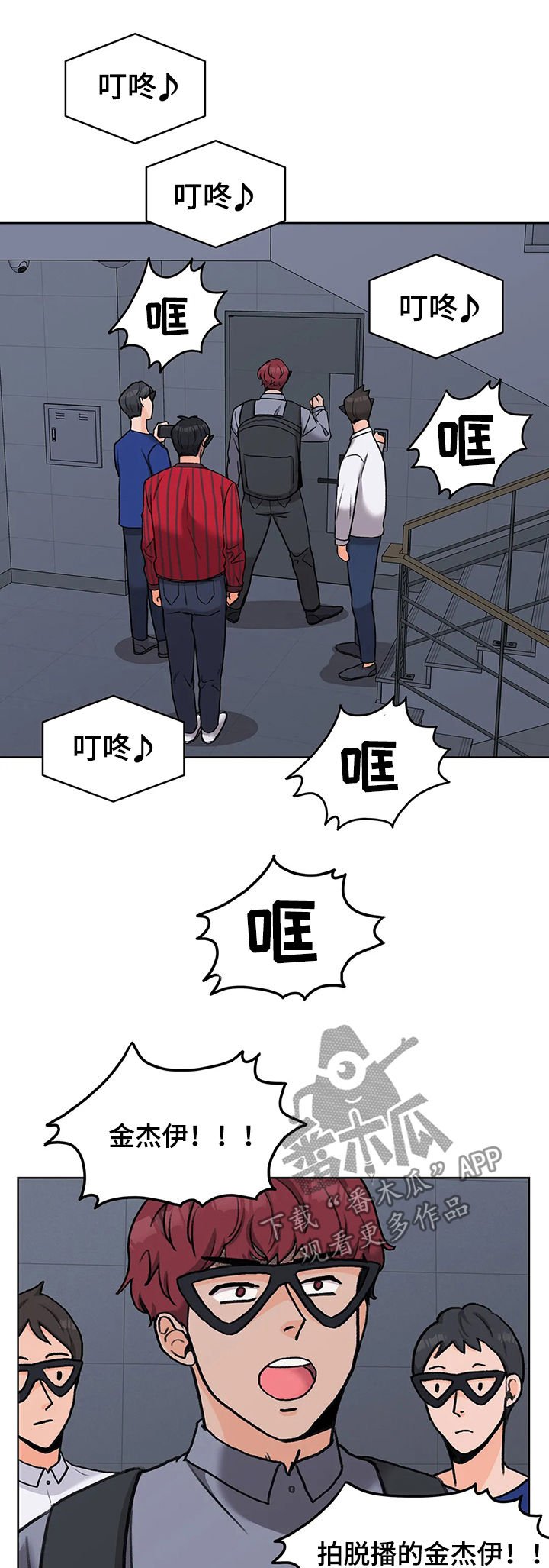 第21章：大叔
