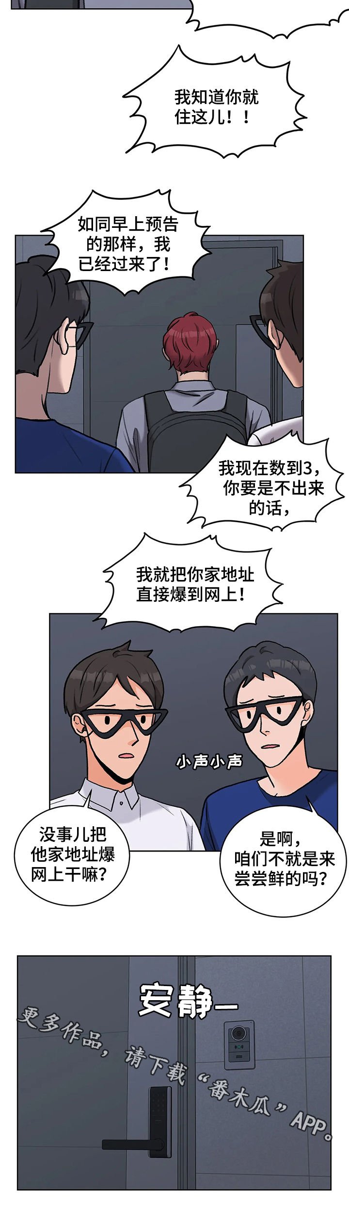 第21章：大叔