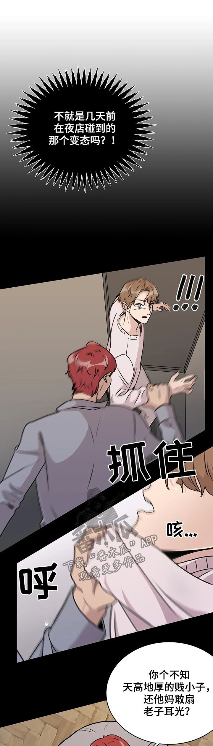 第22章：一招制敌
