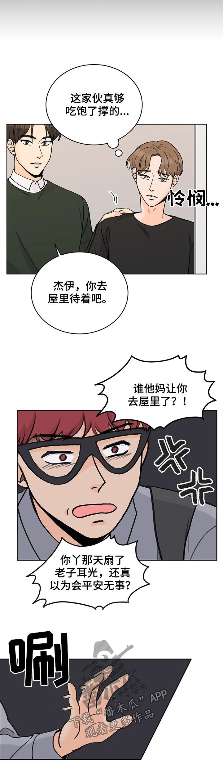 第22章：一招制敌