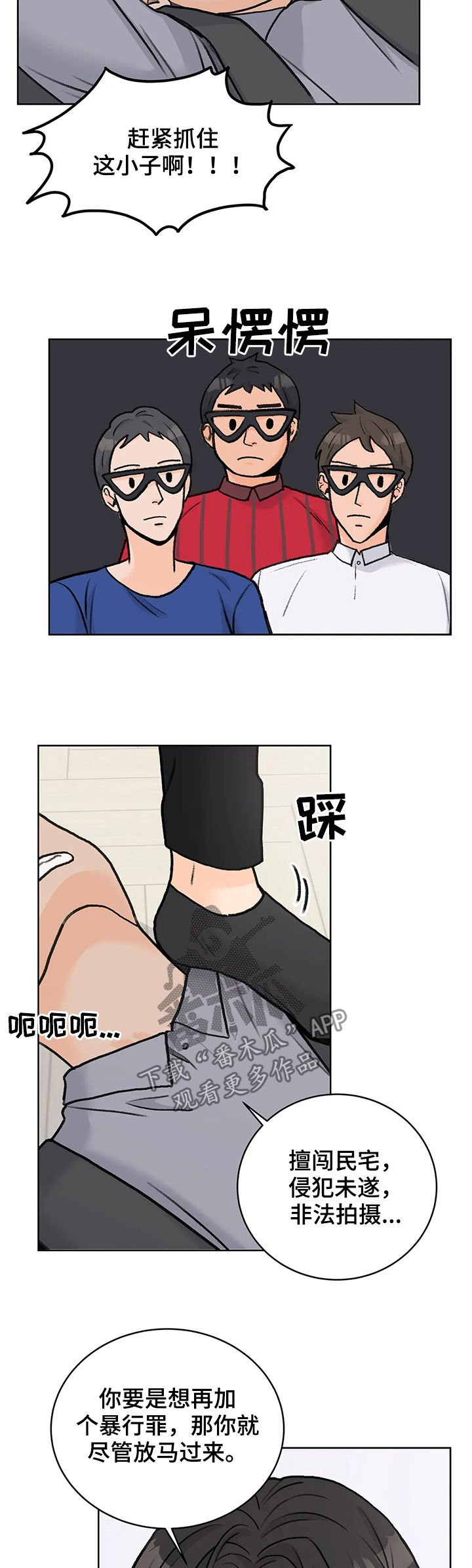 第22章：一招制敌