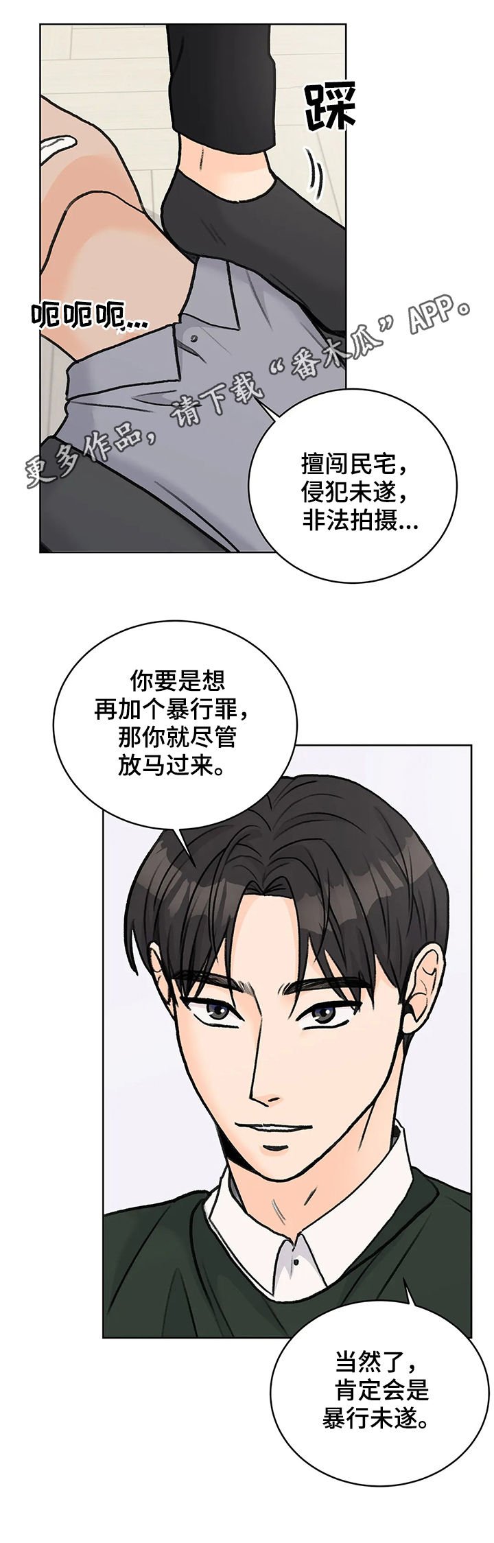 第23章：逮捕拘留